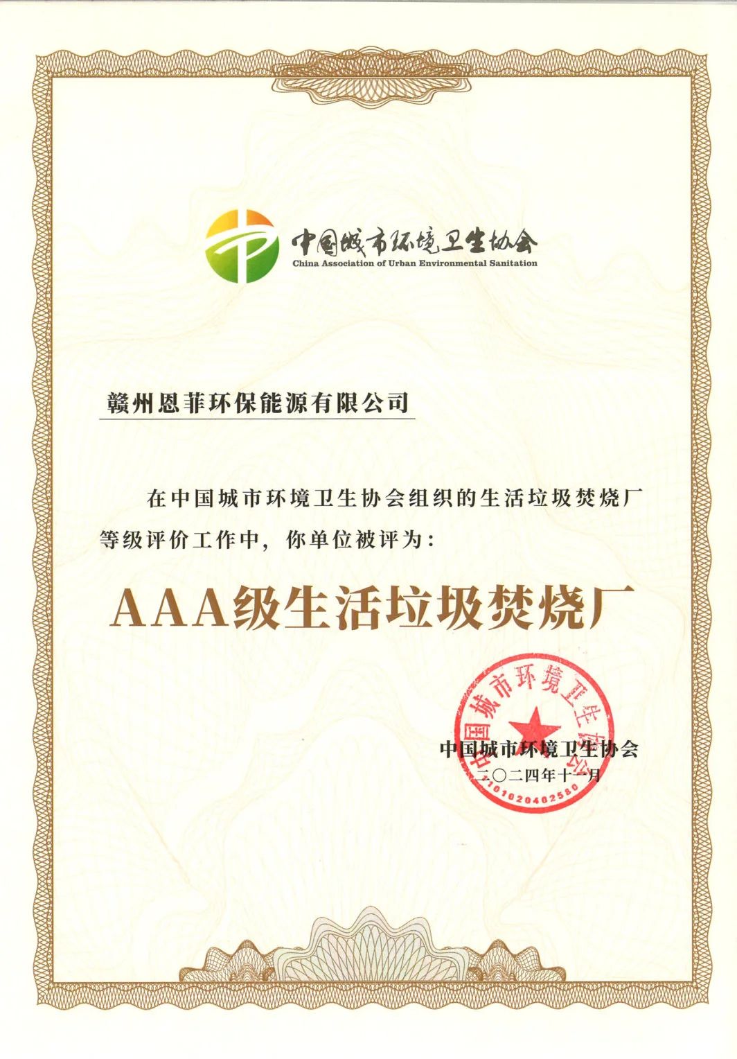 壹定发·(EDF)最新官方网站